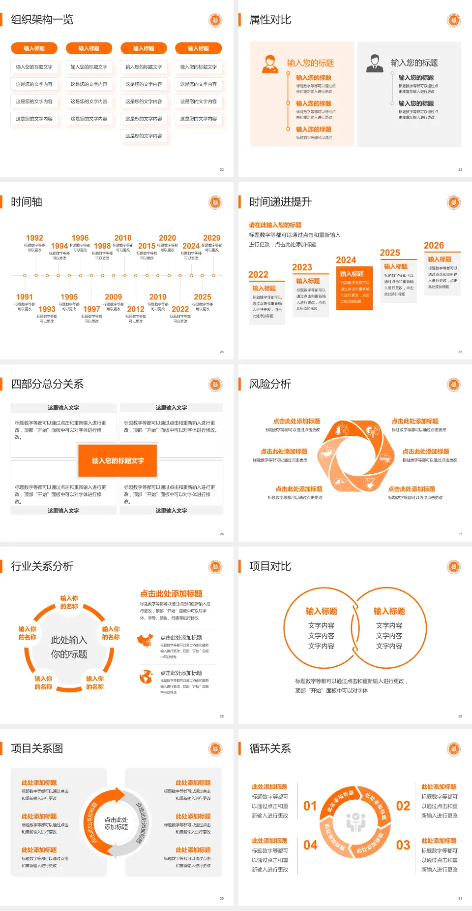 上海市杨浦区中心医院医疗行业比赛专用PPT模板4:3格式幻灯片预览图4