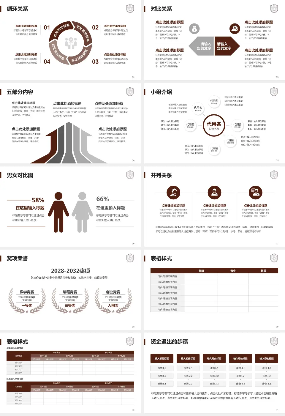 上海市肺科医院医院简介/日常通用PPT模板16:9格式幻灯片预览图5