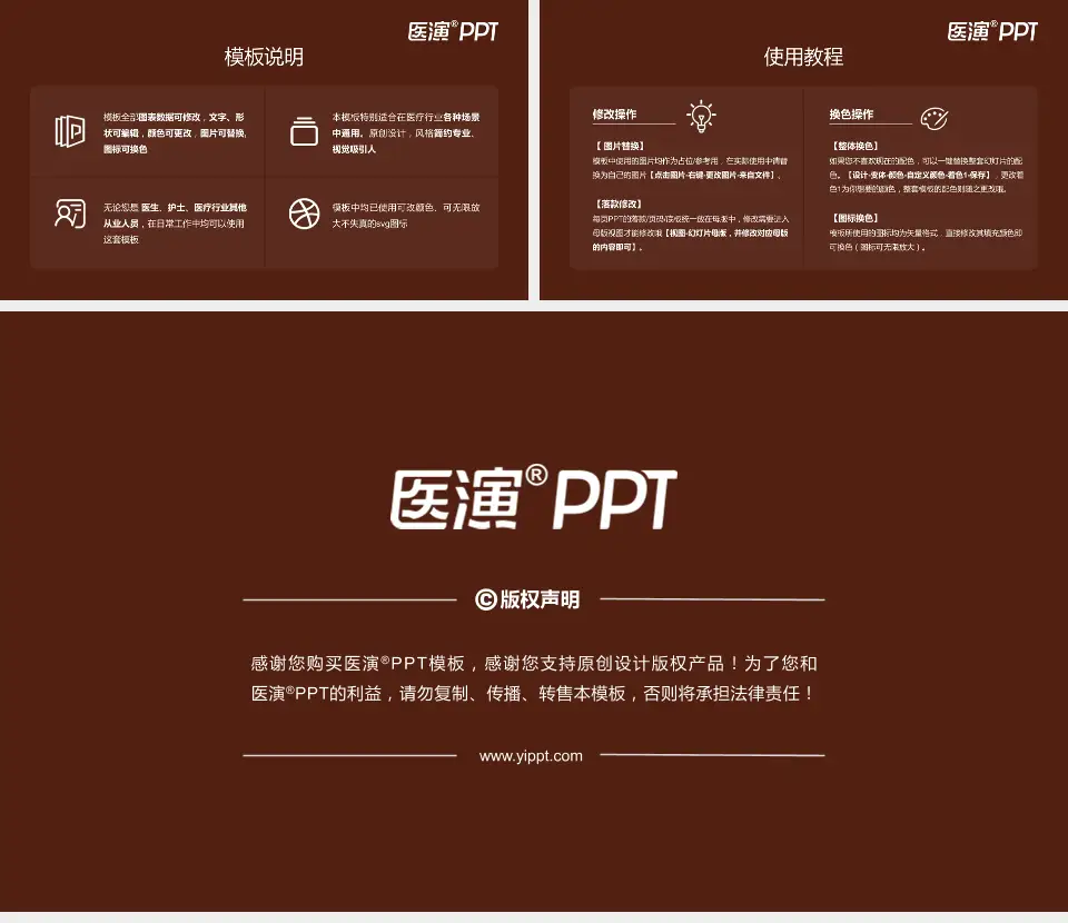 上海市肺科医院医院简介/日常通用PPT模板16:9格式幻灯片预览图8