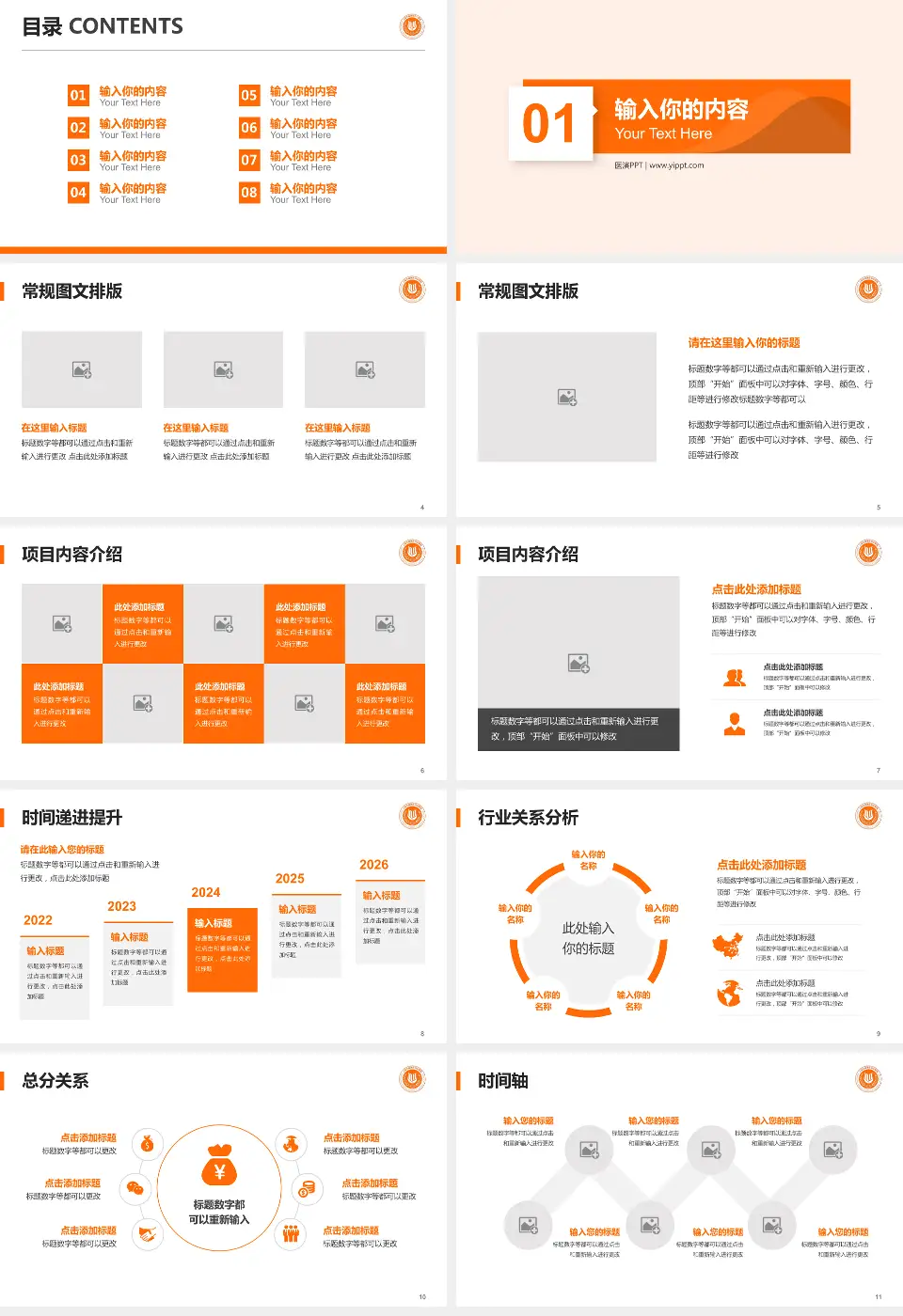 上海市杨浦区中心医院财务与预算报告PPT模板16:9格式幻灯片预览图2