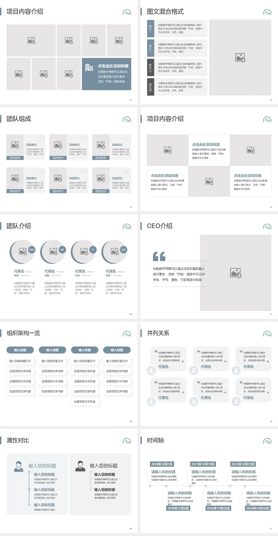 上海嘉会国际医院患者教育与指导PPT模板4:3格式幻灯片预览图3