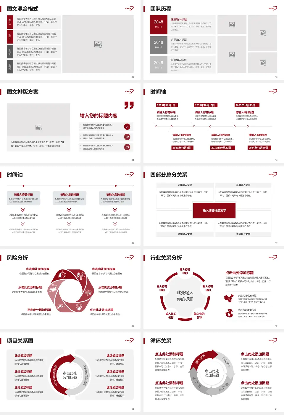 上海中医药大学附属岳阳中西医结合医院项目申请与汇报PPT模板16:9格式幻灯片预览图3