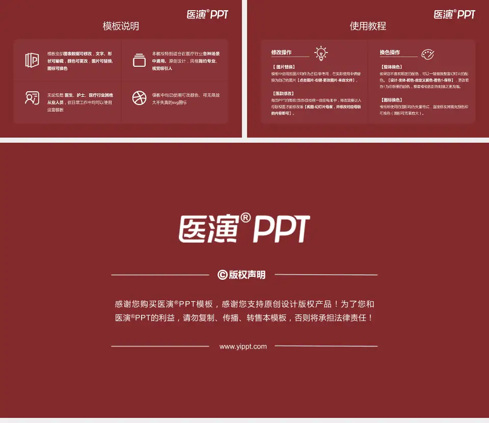 上海中医药大学附属曙光医院西院医院简介/日常通用PPT模板16:9格式幻灯片预览图8