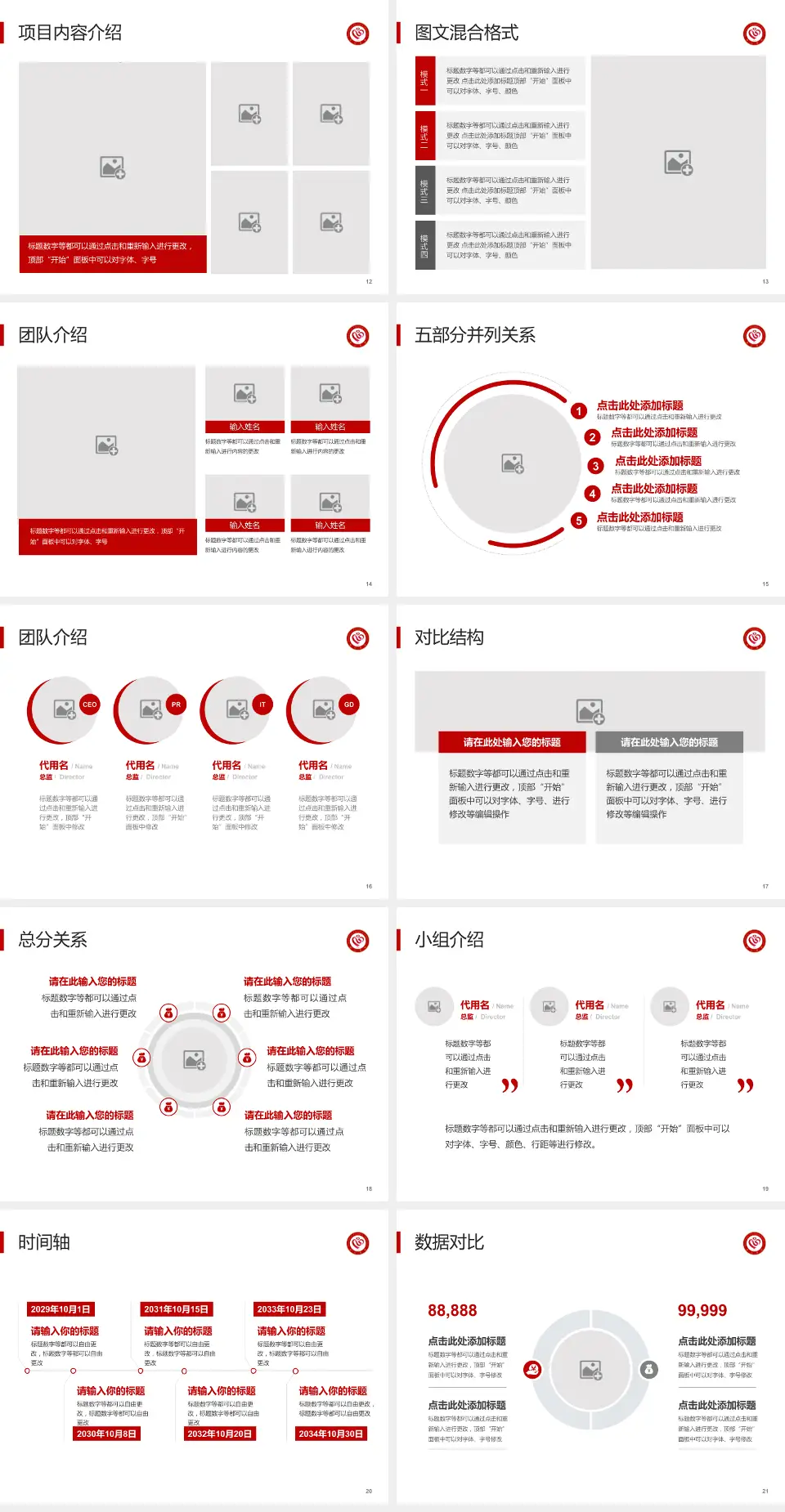 上海市宝山区中西医结合医院医疗知识普及PPT模板4:3格式幻灯片预览图3