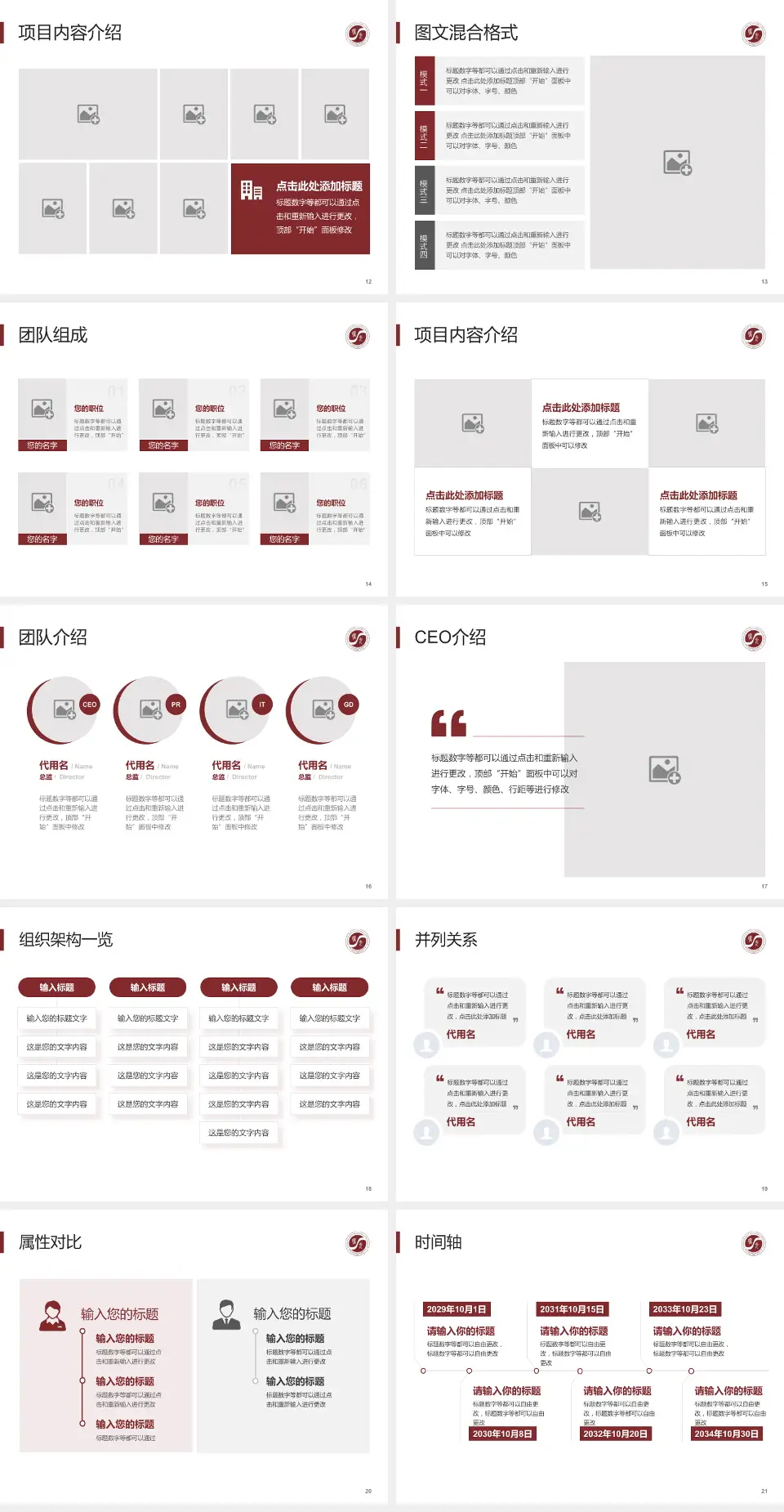 上海中医药大学附属曙光医院西院患者教育与指导PPT模板4:3格式幻灯片预览图3