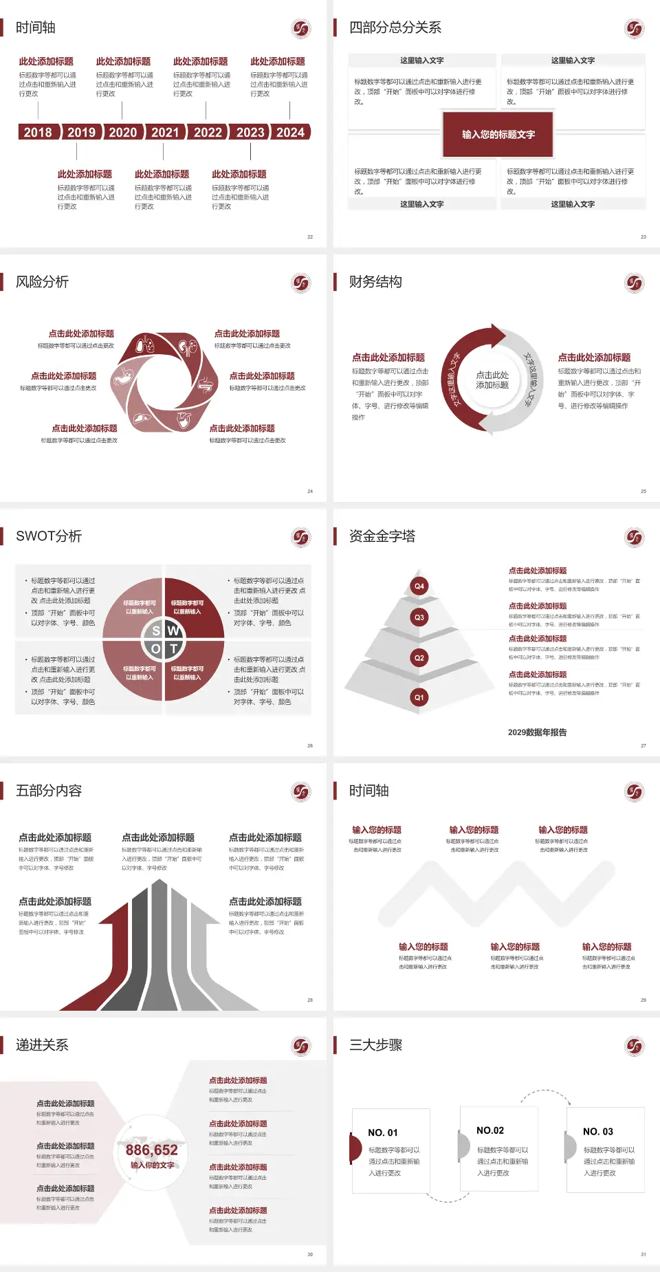 上海中医药大学附属曙光医院西院患者教育与指导PPT模板4:3格式幻灯片预览图4