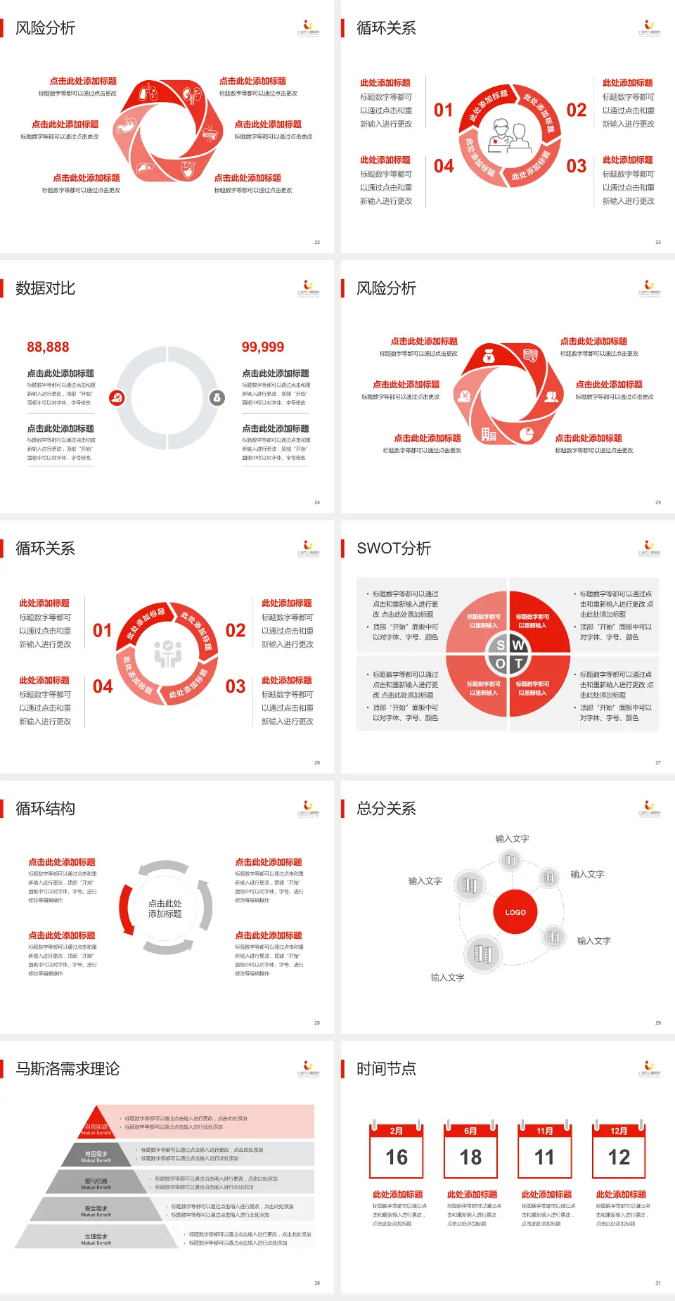 上海市儿童医院科研成果展示PPT模板4:3格式幻灯片预览图4