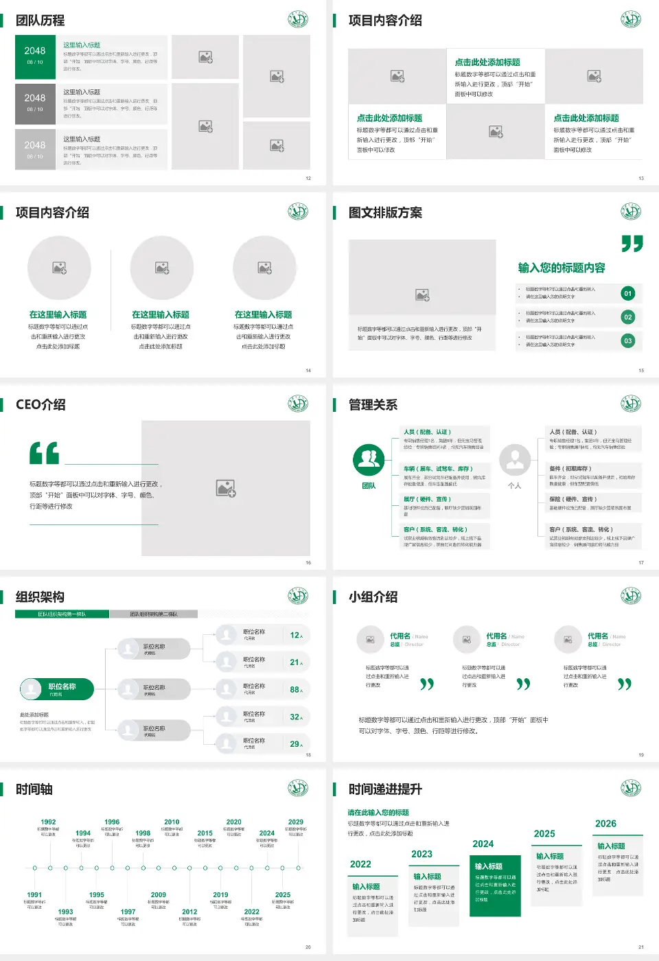 上海华东医院闵行门诊部医院管理报告PPT模板16:9格式幻灯片预览图3
