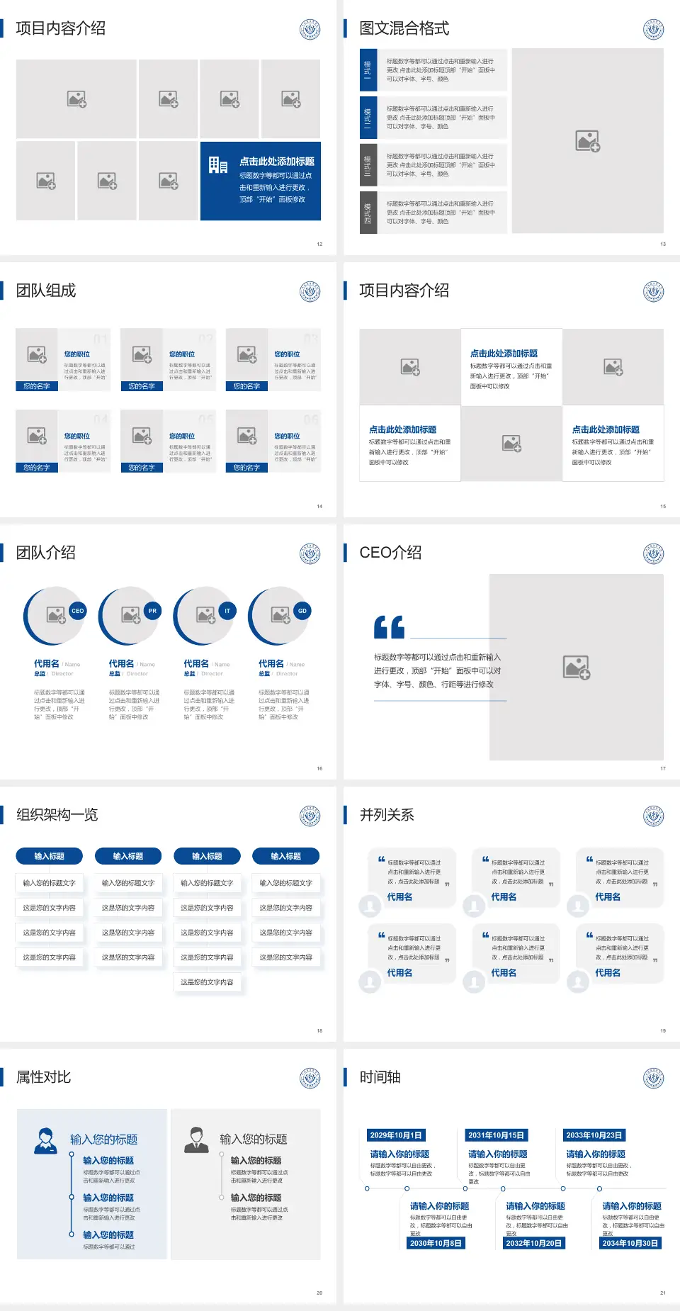 上海健康医学院附属崇明医院患者教育与指导PPT模板4:3格式幻灯片预览图3