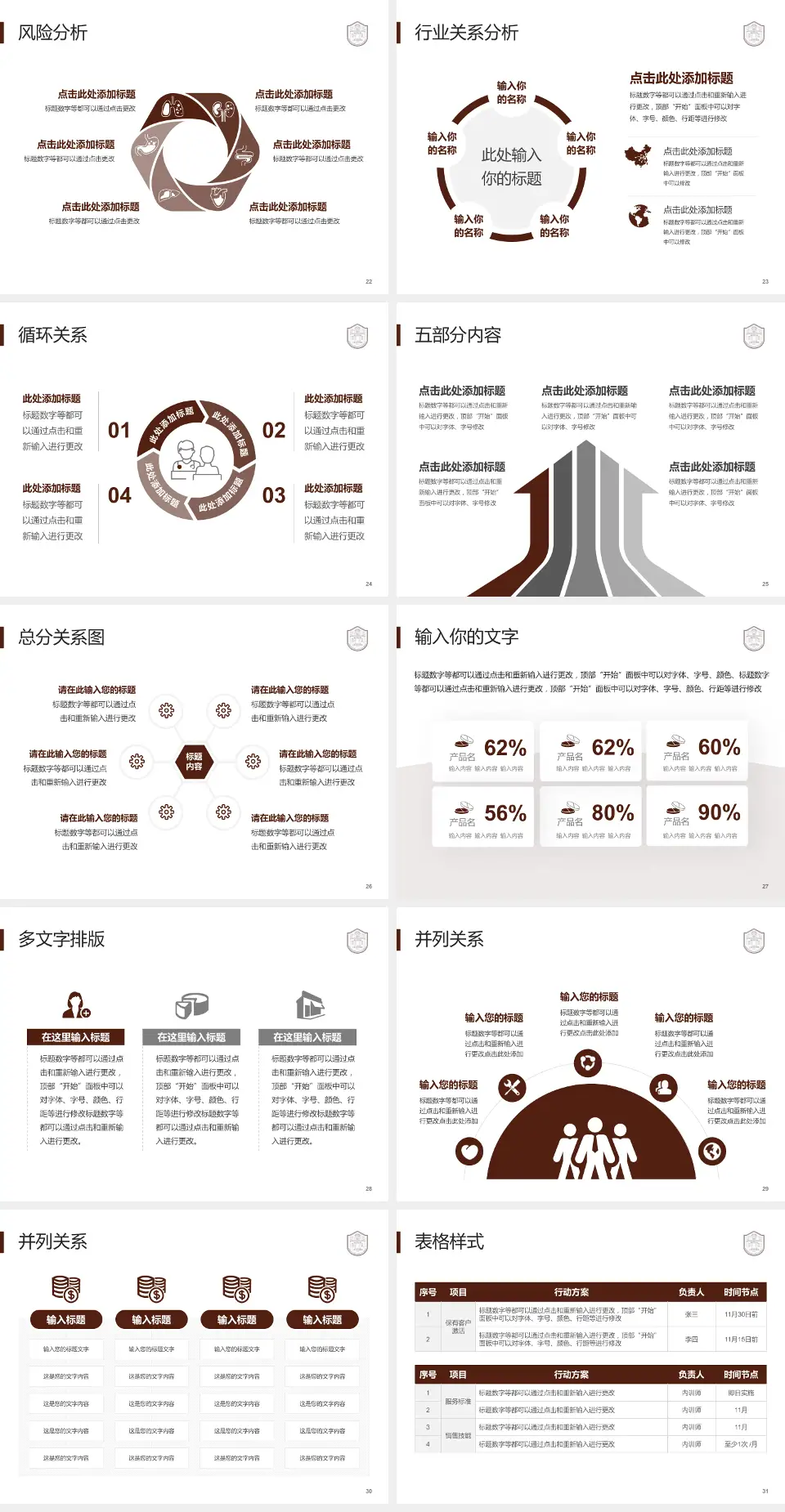 上海市肺科医院科室介绍与推广PPT模板4:3格式幻灯片预览图4