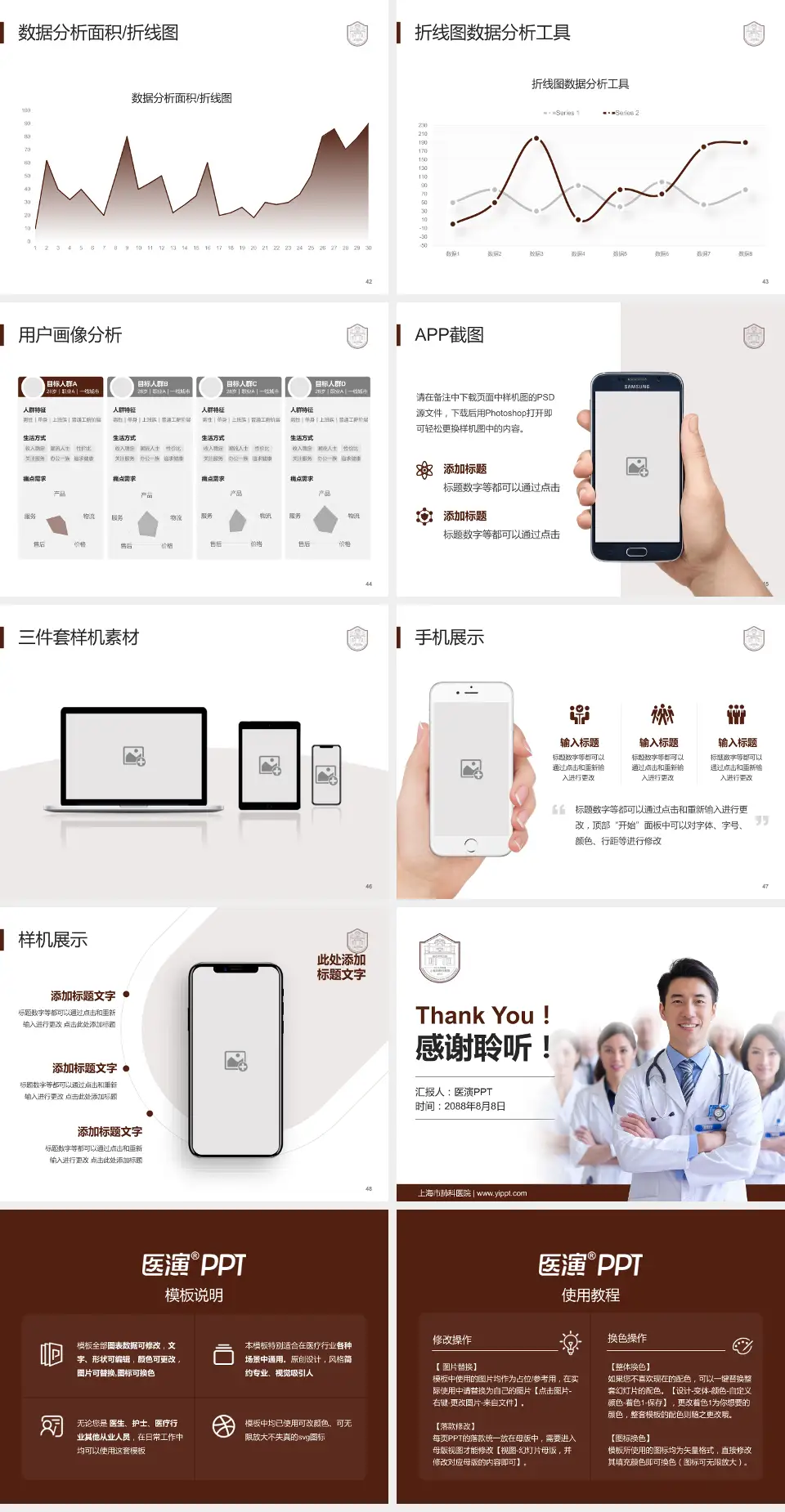 上海市肺科医院科室介绍与推广PPT模板4:3格式幻灯片预览图6