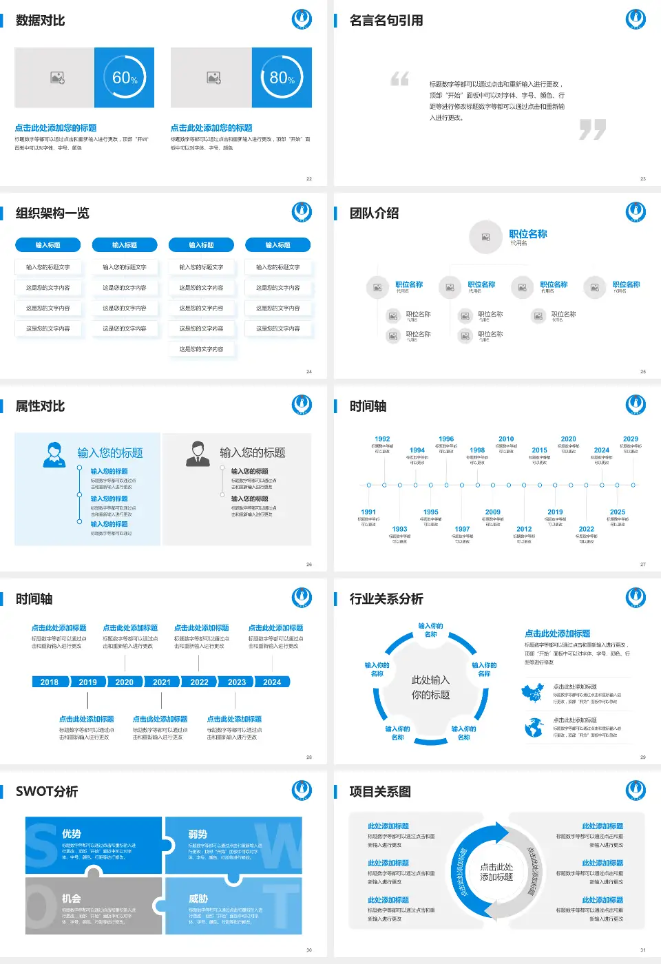 上海市普陀区中心医院医院简介/日常通用PPT模板16:9格式幻灯片预览图4