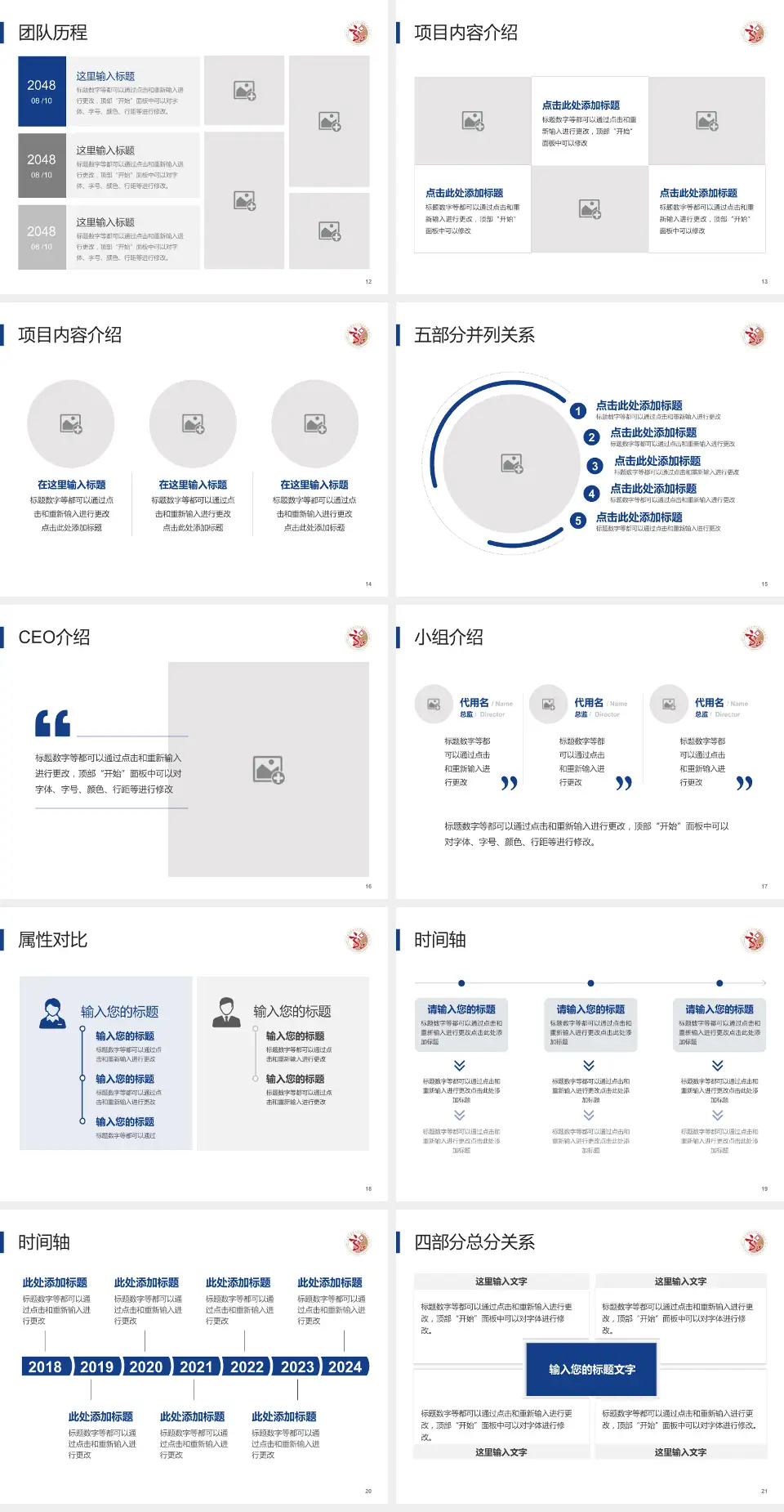 上海中医药大学附属龙华医院科研成果展示PPT模板4:3格式幻灯片预览图3