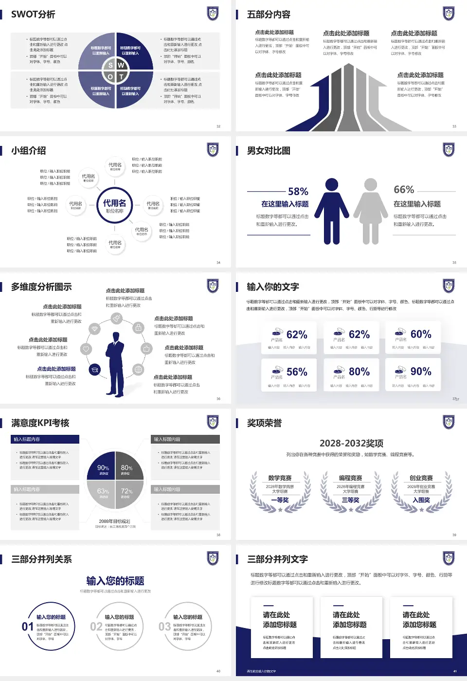 上海市口腔医院医疗行业比赛专用PPT模板16:9格式幻灯片预览图5