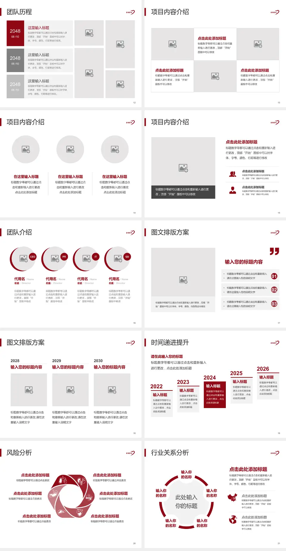 上海中医药大学附属岳阳中西医结合医院个人求职应聘简历PPT模板4:3格式幻灯片预览图3