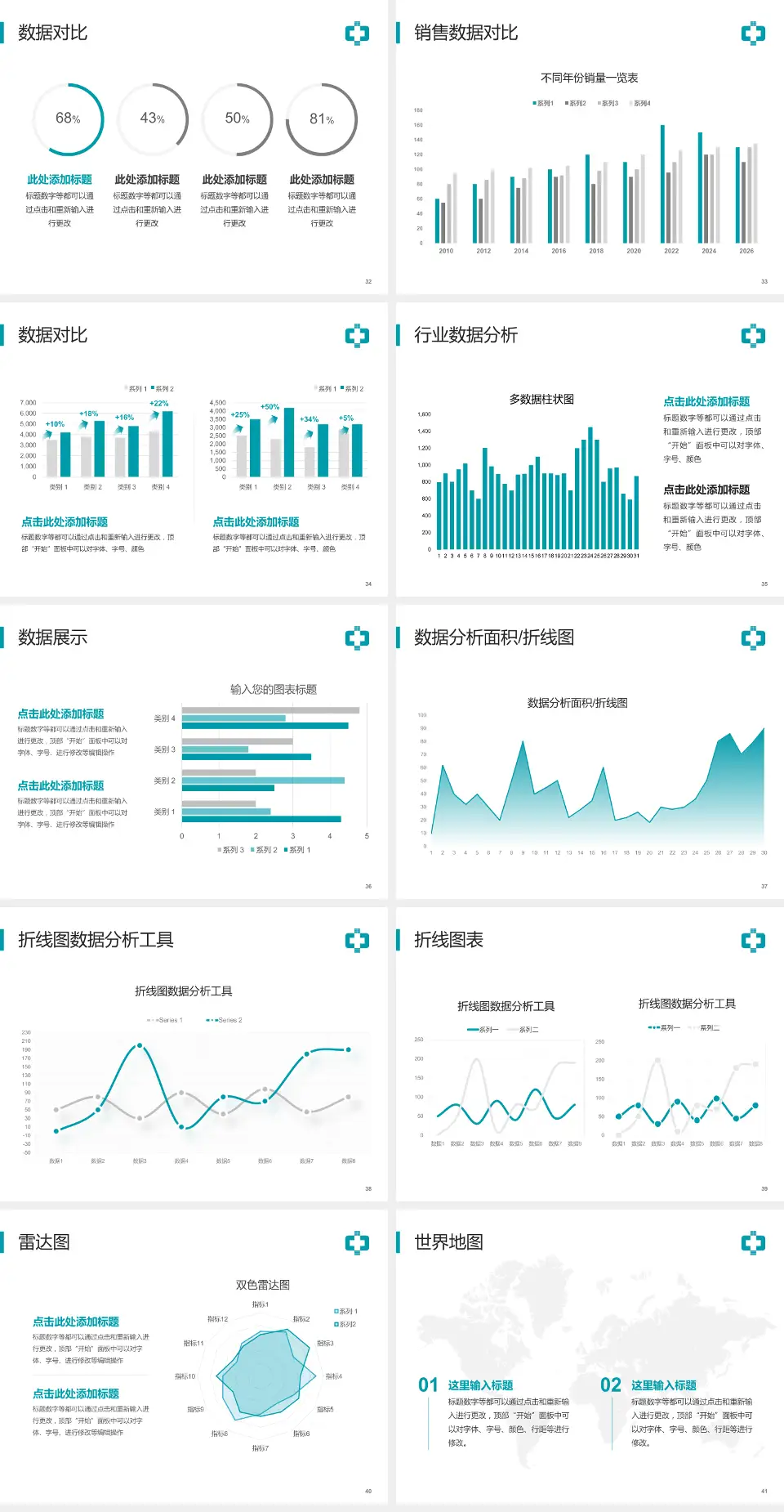 上海市中医医院会议与研讨会PPT模板4:3格式幻灯片预览图5