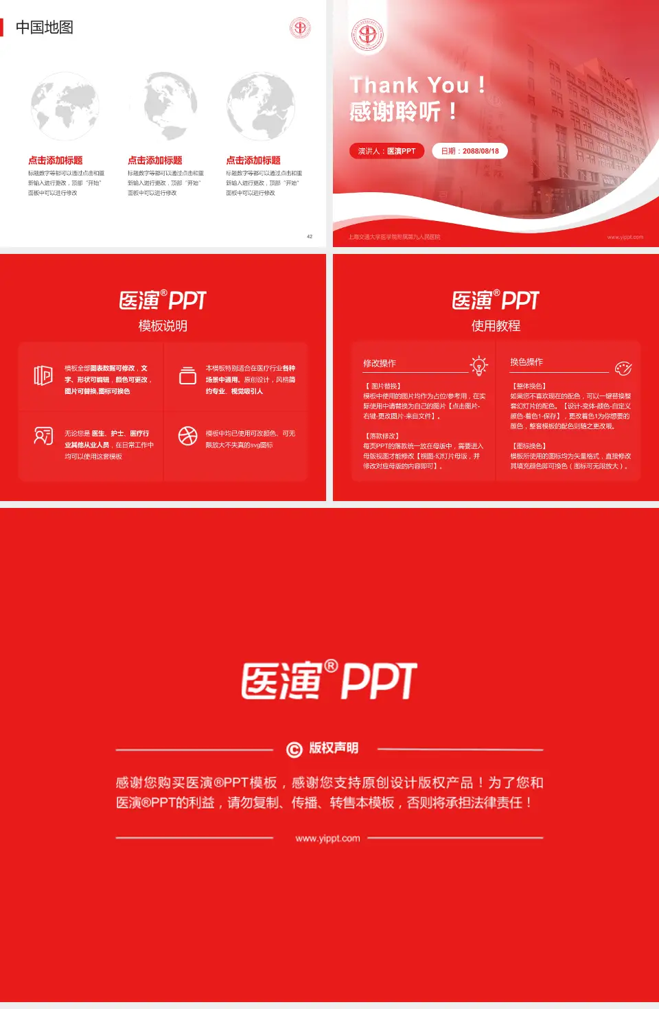 上海交通大学医学院附属第九人民医院会议与研讨会PPT模板4:3格式幻灯片预览图6