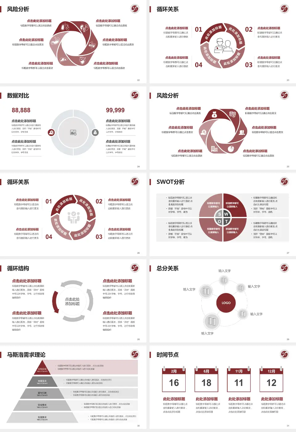 上海中医药大学附属曙光医院(东院)科研成果展示PPT模板16:9格式幻灯片预览图4