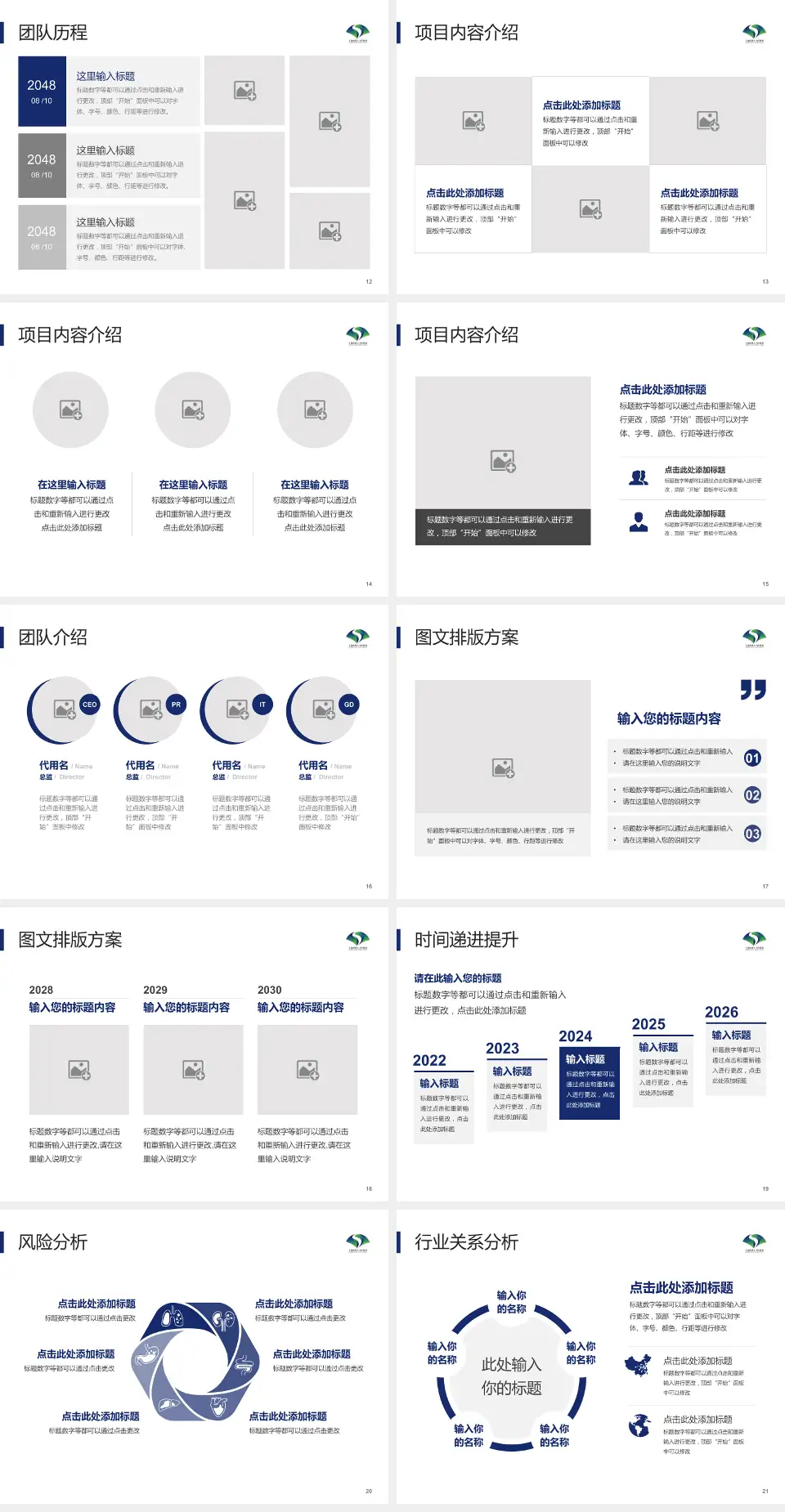 上海市第七人民医院个人求职应聘简历PPT模板4:3格式幻灯片预览图3