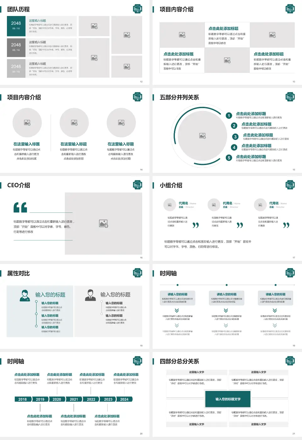 上海市浦东新区周浦医院科研成果展示PPT模板16:9格式幻灯片预览图3