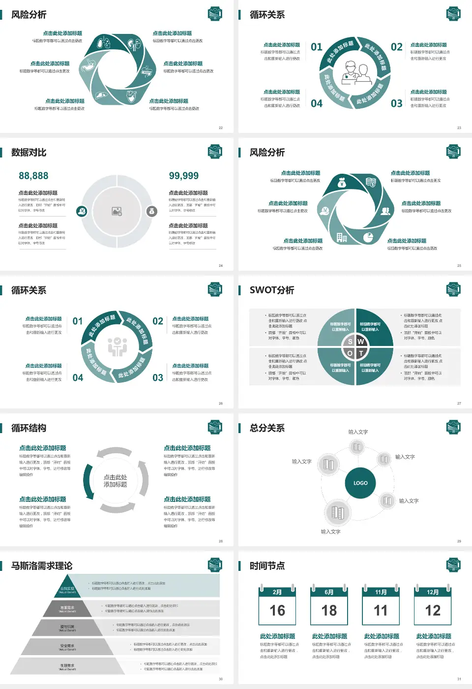 上海市浦东新区周浦医院科研成果展示PPT模板16:9格式幻灯片预览图4