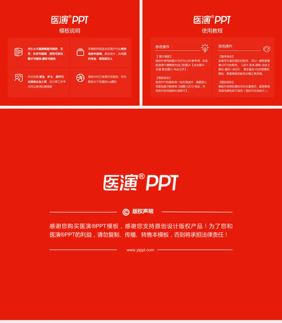 上海市儿童医院医院简介/日常通用PPT模板4:3格式幻灯片预览图8