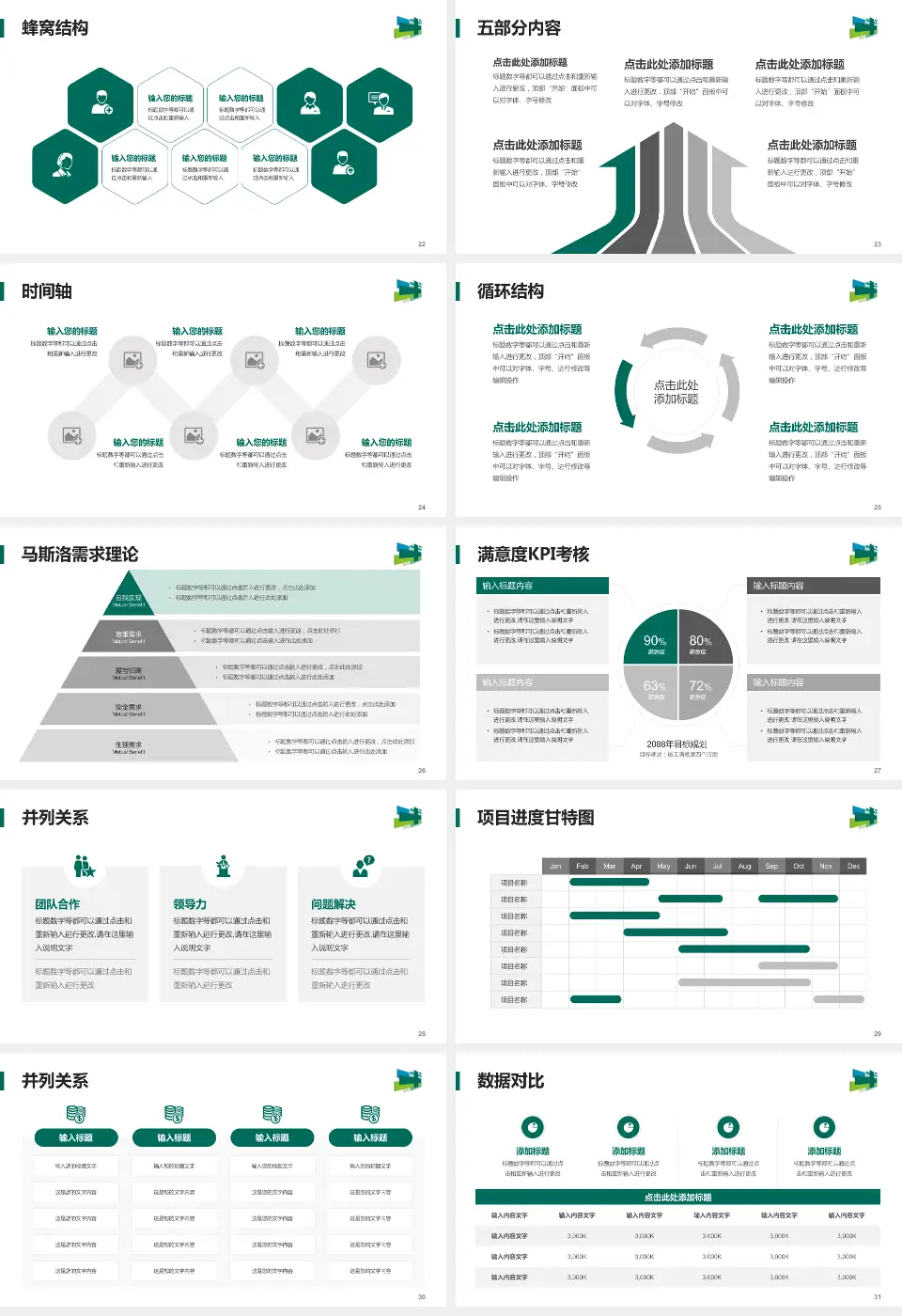上海市浦东医院医疗知识普及PPT模板16:9格式幻灯片预览图4