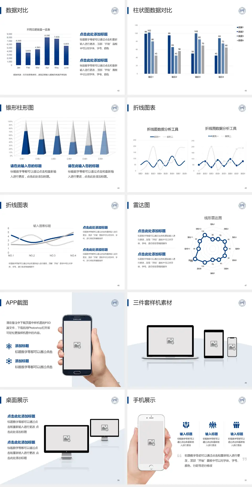 上海市胸科医院医院管理报告PPT模板4:3格式幻灯片预览图6