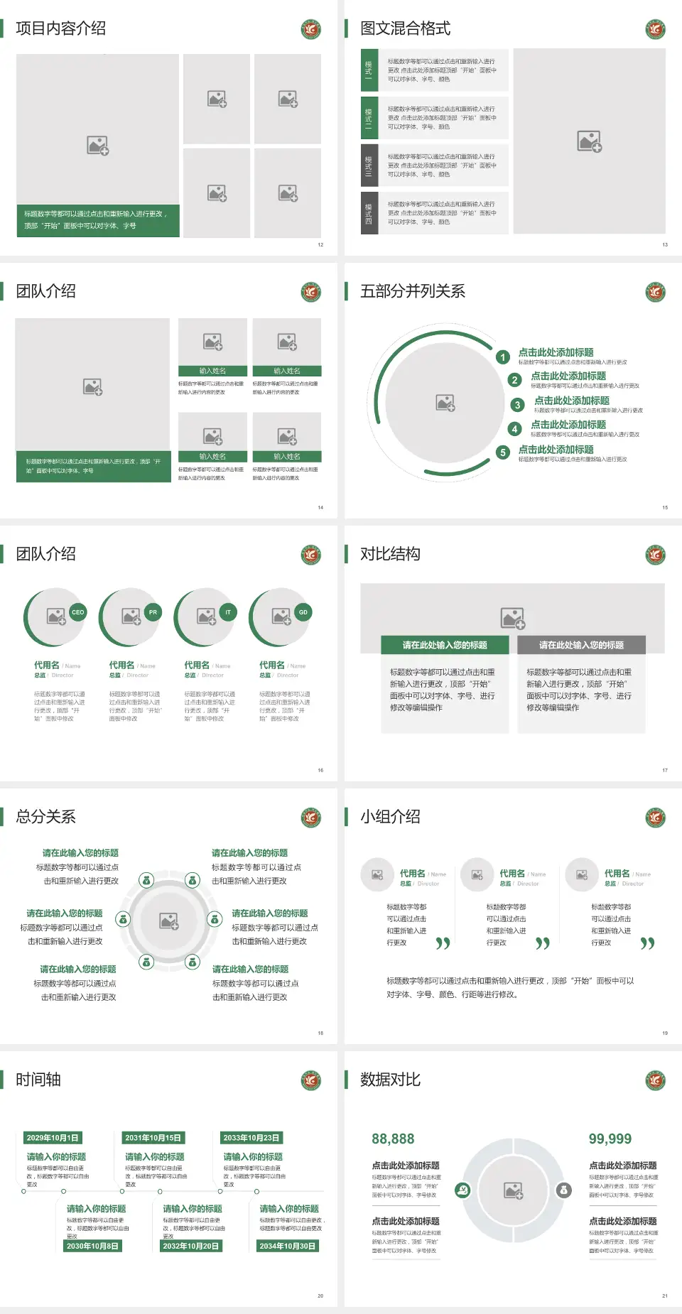 上海市徐汇区中心医院医疗知识普及PPT模板4:3格式幻灯片预览图3