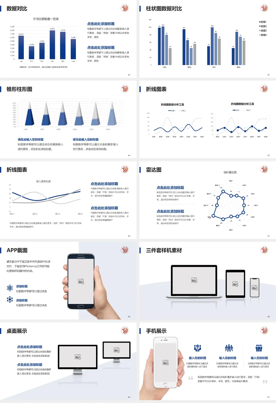 上海中医药大学附属龙华医院医院管理报告PPT模板16:9格式幻灯片预览图6