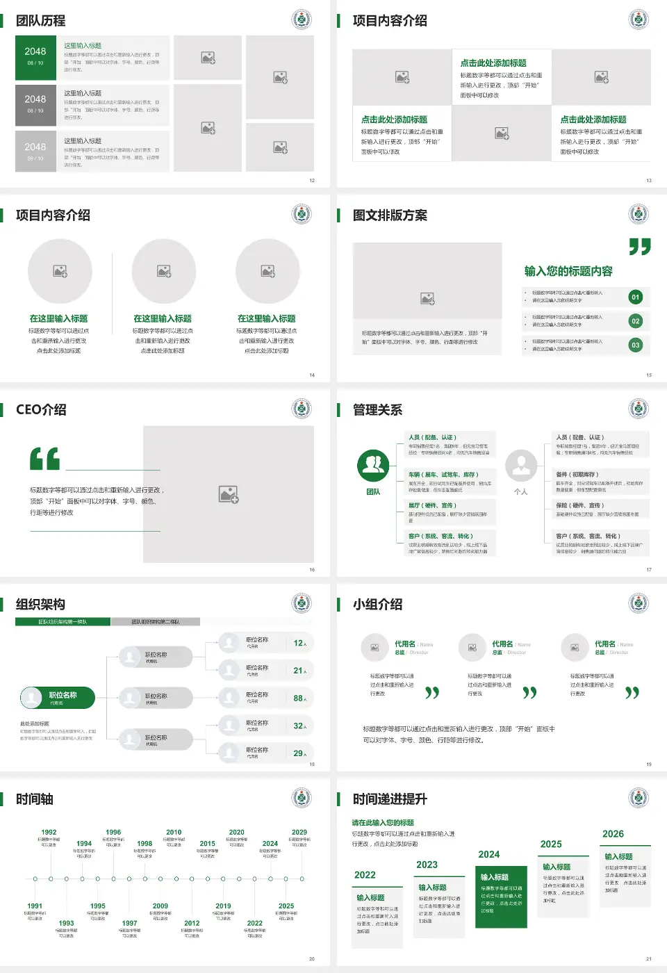 上海东方肝胆外科医院杨浦院区医院管理报告PPT模板16:9格式幻灯片预览图3