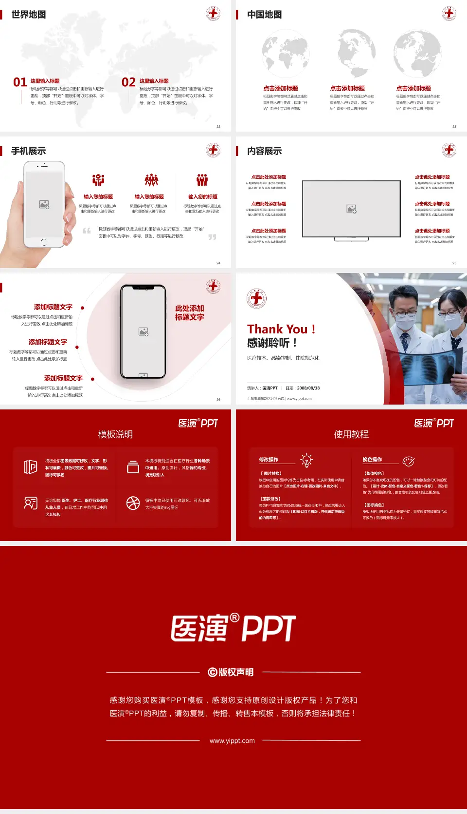 上海市浦东新区公利医院培训与教育PPT模板16:9格式幻灯片预览图4