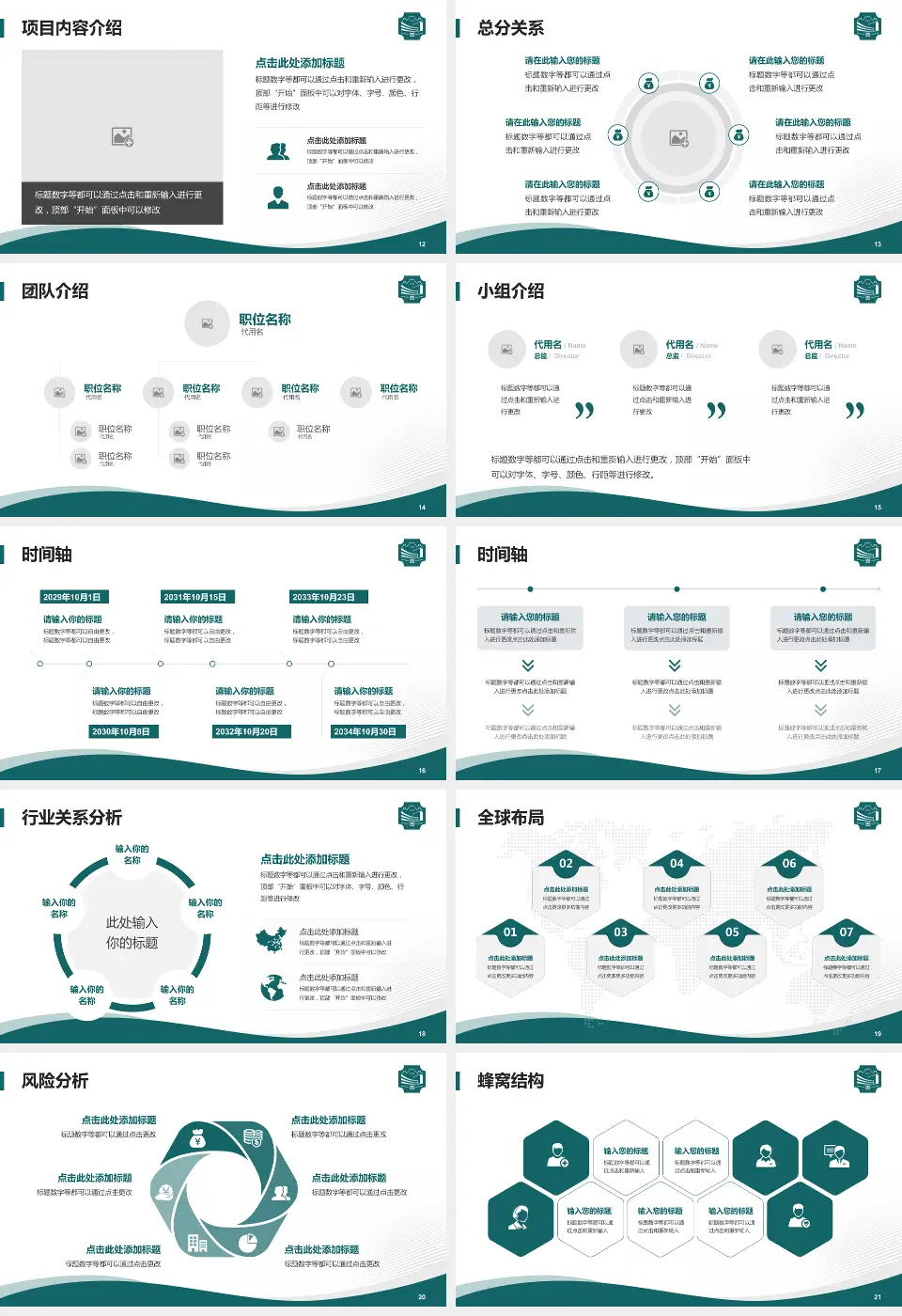上海市浦东新区周浦医院会议与研讨会PPT模板16:9格式幻灯片预览图3