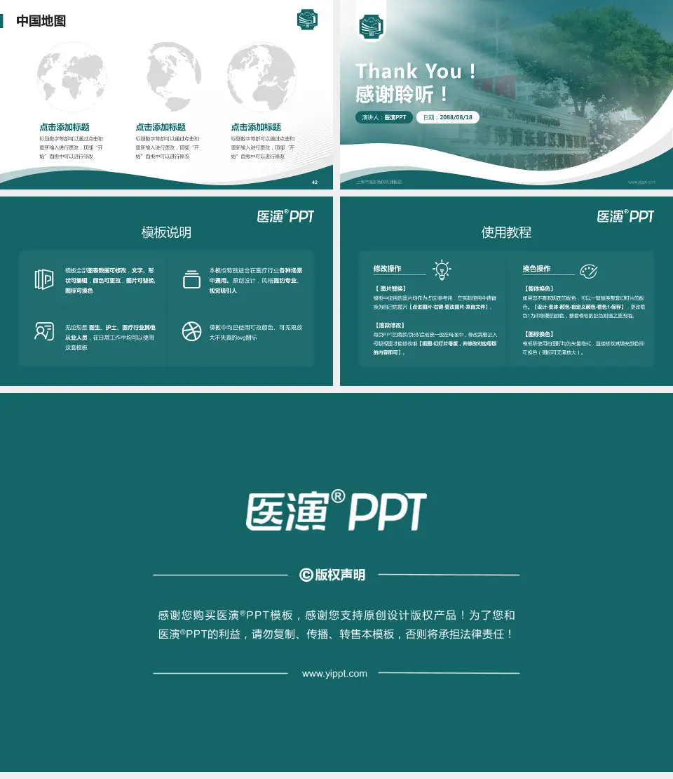 上海市浦东新区周浦医院会议与研讨会PPT模板16:9格式幻灯片预览图6