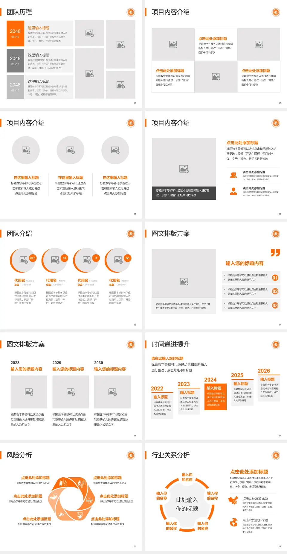 上海市杨浦区中心医院个人求职应聘简历PPT模板4:3格式幻灯片预览图3