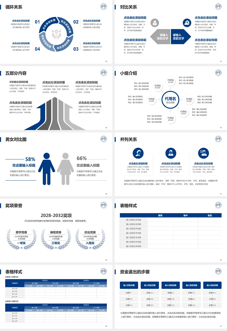 上海市胸科医院医院简介/日常通用PPT模板16:9格式幻灯片预览图5
