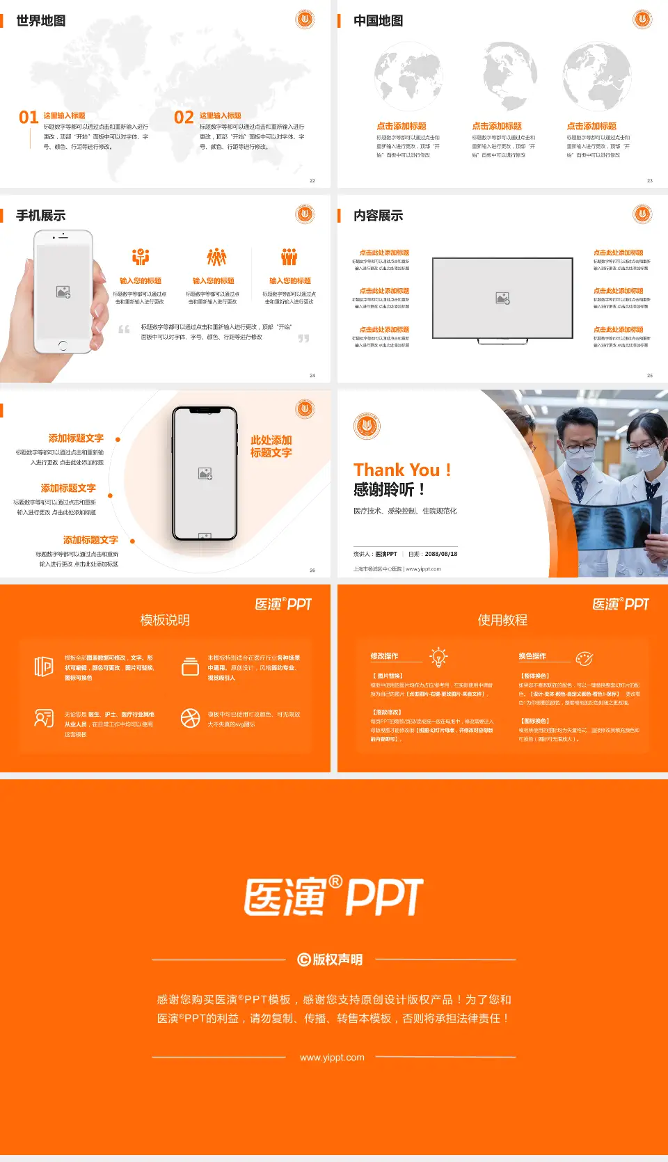 上海市杨浦区中心医院培训与教育PPT模板16:9格式幻灯片预览图4