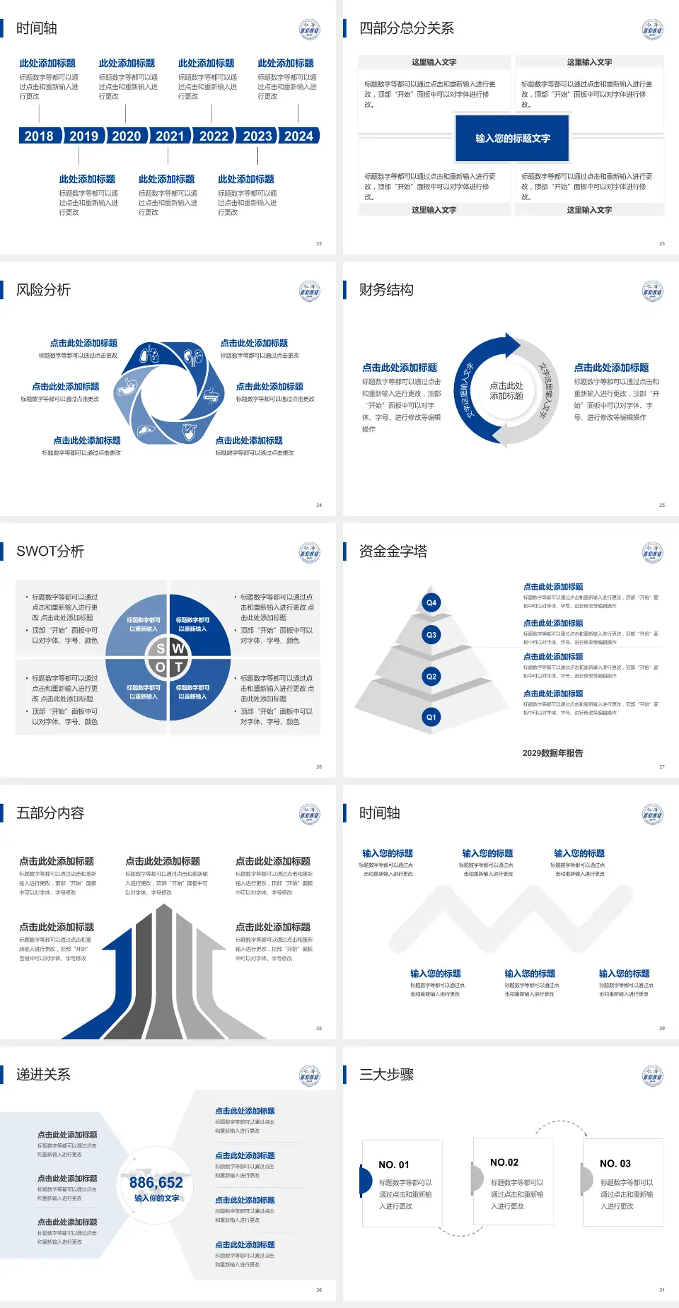 上海交通大学医学院附属仁济医院患者教育与指导PPT模板4:3格式幻灯片预览图4
