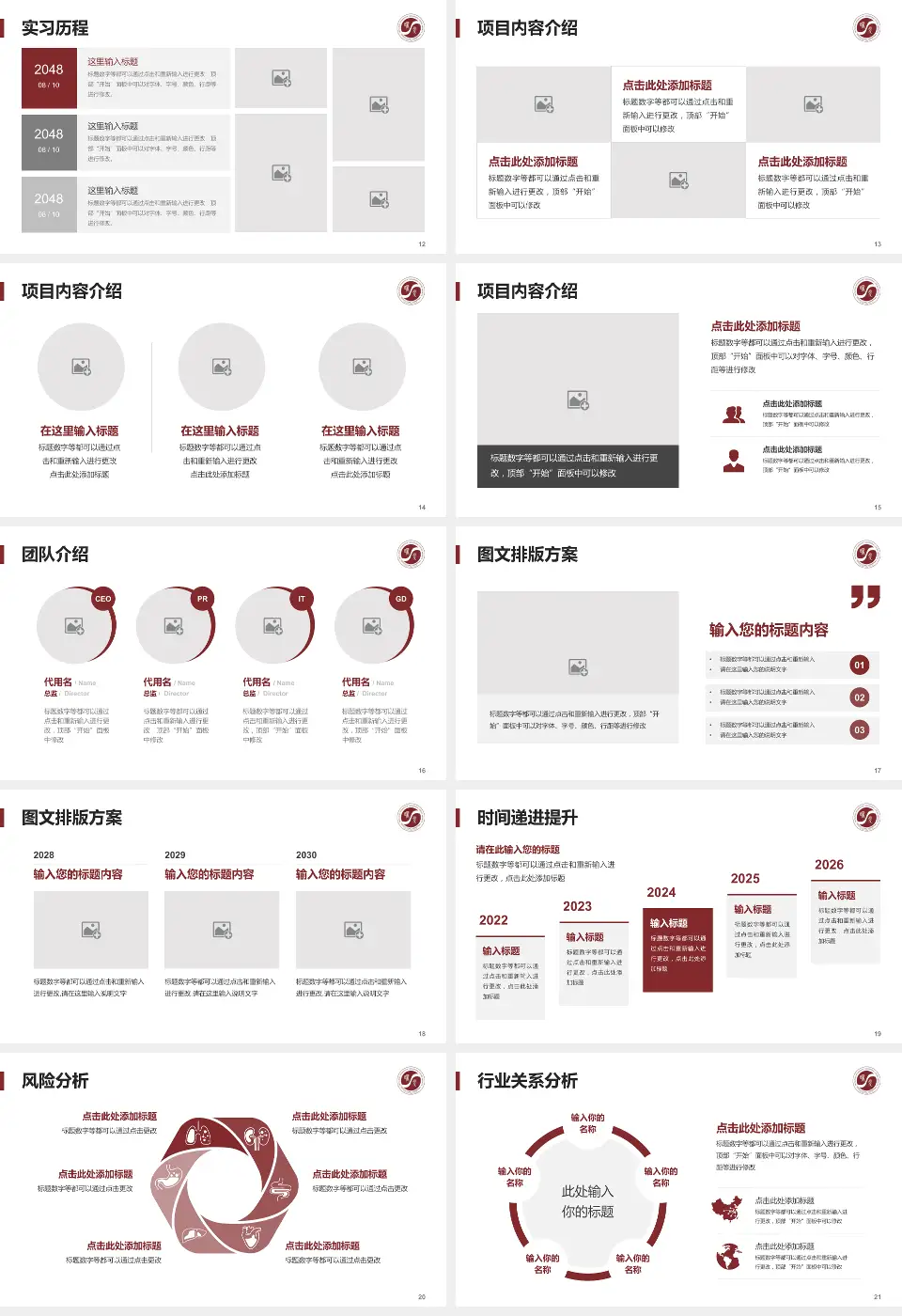 上海中医药大学附属曙光医院西院个人求职应聘简历PPT模板16:9格式幻灯片预览图3