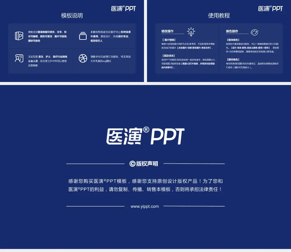 上海市第七人民医院医院简介/日常通用PPT模板16:9格式幻灯片预览图8