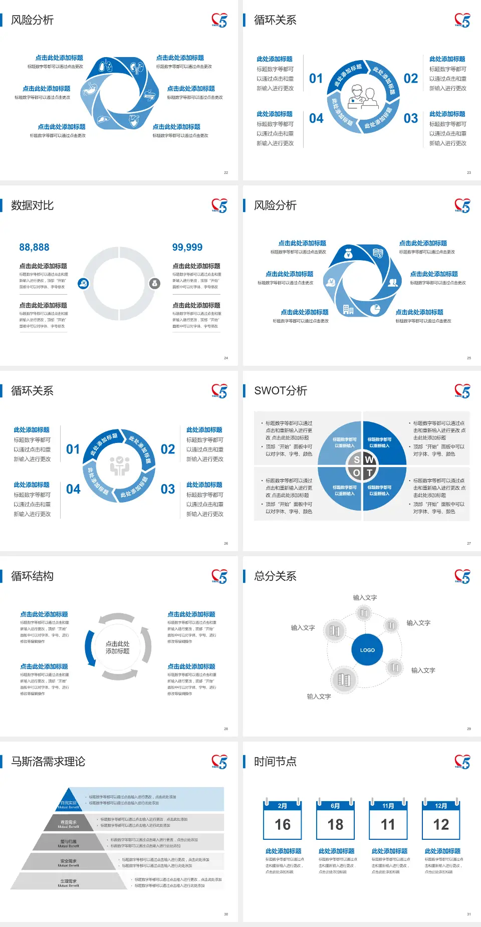 上海市第五人民医院科研成果展示PPT模板4:3格式幻灯片预览图4