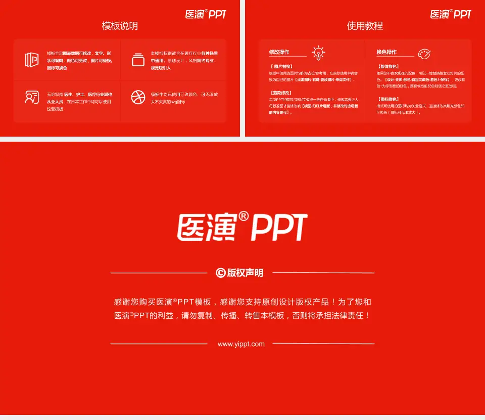 上海市儿童医院医院简介/日常通用PPT模板16:9格式幻灯片预览图8