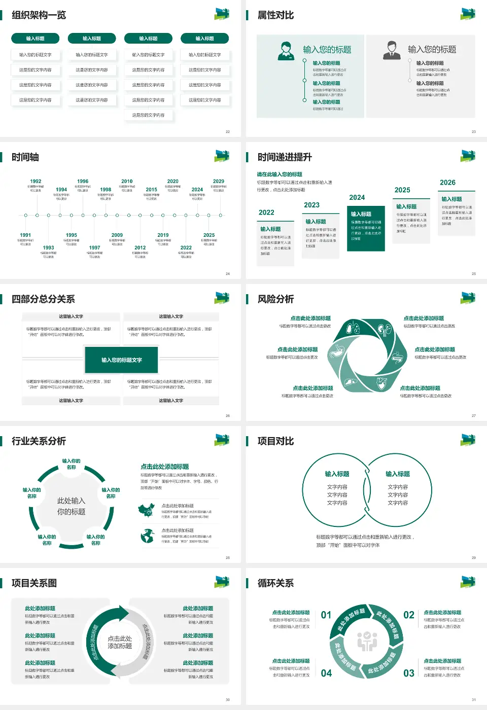 上海市浦东医院医疗行业比赛专用PPT模板16:9格式幻灯片预览图4