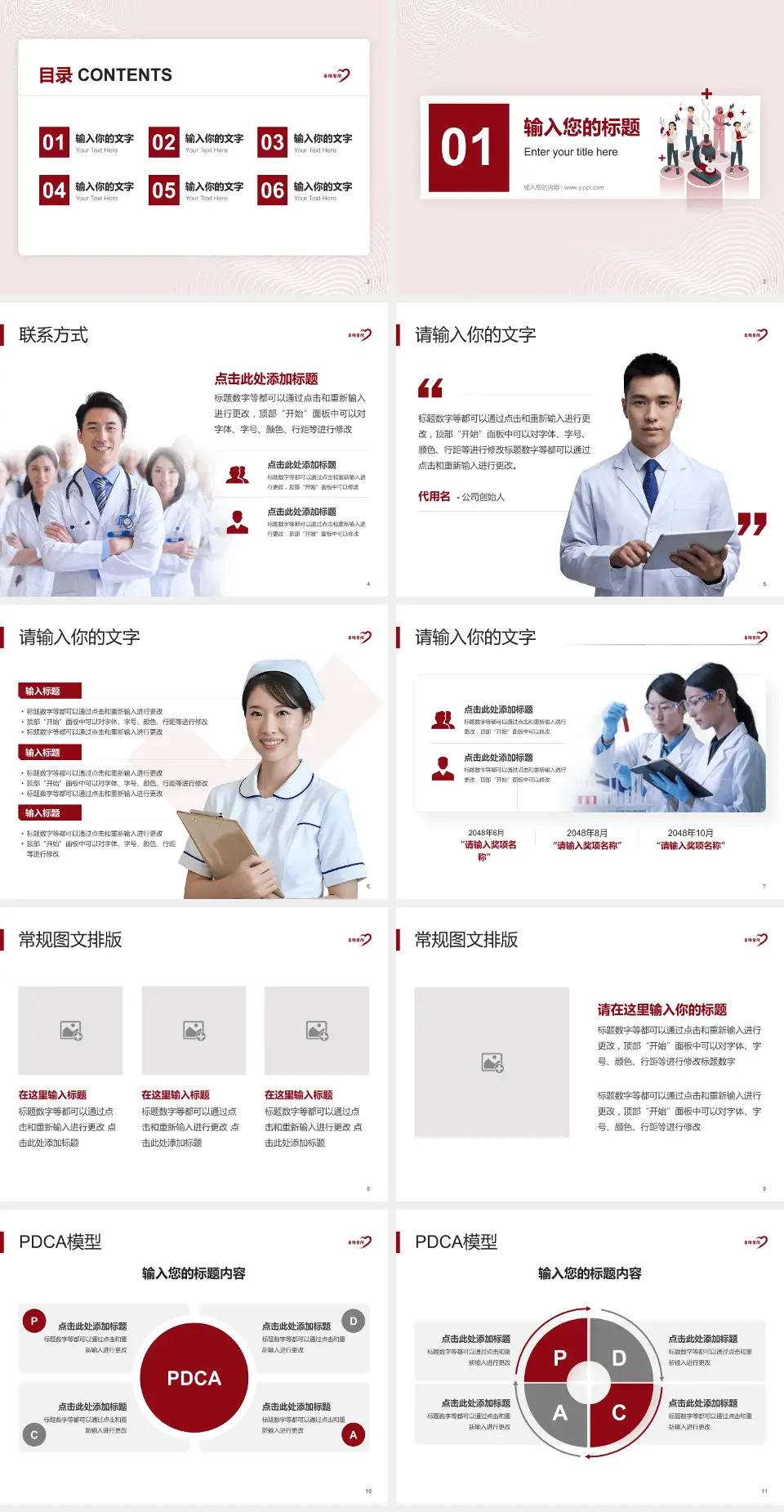 上海中医药大学附属岳阳中西医结合医院品管圈PDCA演示专用PPT模板4:3格式幻灯片预览图2