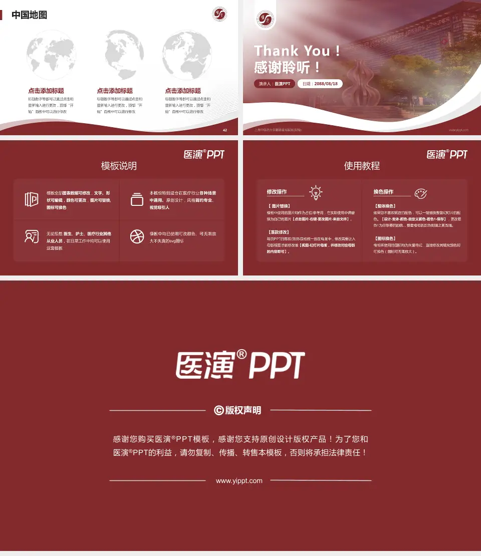 上海中医药大学附属曙光医院(东院)会议与研讨会PPT模板16:9格式幻灯片预览图6