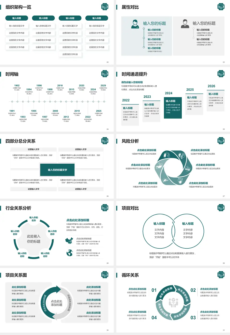 上海市浦东新区周浦医院医疗行业比赛专用PPT模板16:9格式幻灯片预览图4