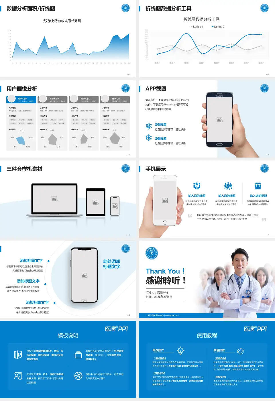 上海市精神卫生中心科室介绍与推广PPT模板16:9格式幻灯片预览图6