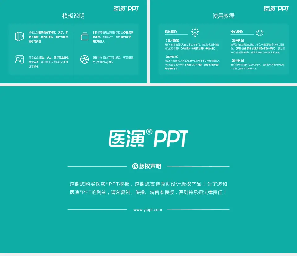 上海儿童医学中心医院简介/日常通用PPT模板16:9格式幻灯片预览图8