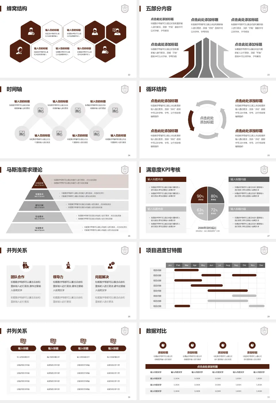 上海市肺科医院医疗知识普及PPT模板16:9格式幻灯片预览图4
