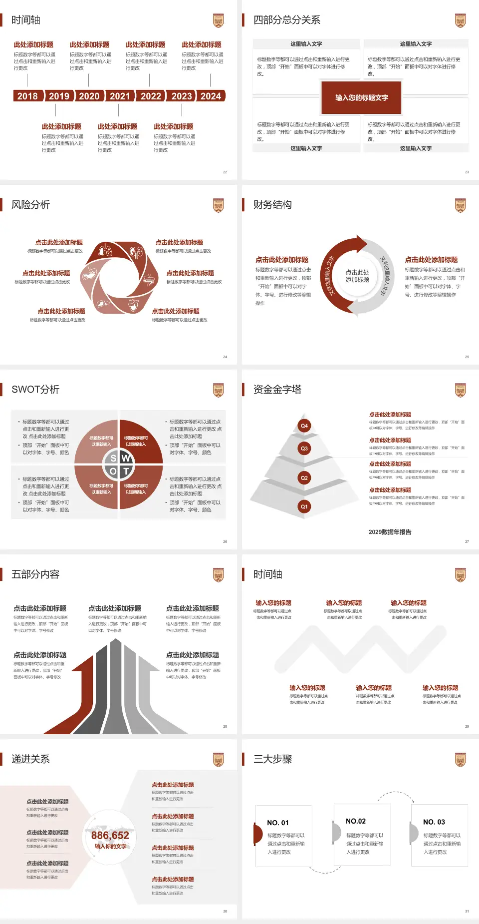 上海市眼病防治中心患者教育与指导PPT模板4:3格式幻灯片预览图4
